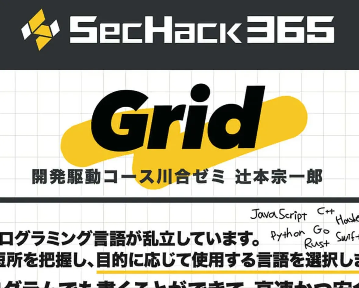 Grid