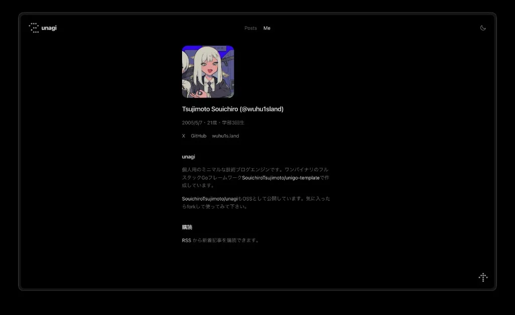 unagiの画像